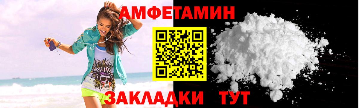 Amphetamine  АМФ Premium  АМФ  Первоуральск  Вход с VPN 
