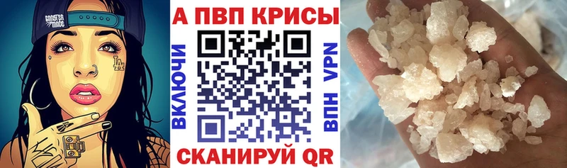 Alpha-PVP крисы CK Первоуральск