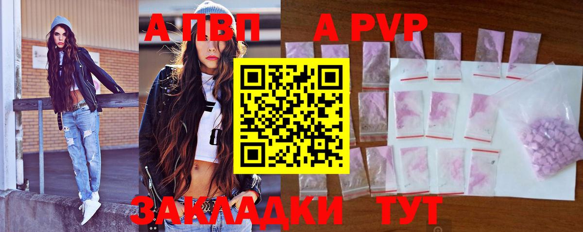 A-PVP Crystall  A-PVP мука  Первоуральск  Вход с VPN 