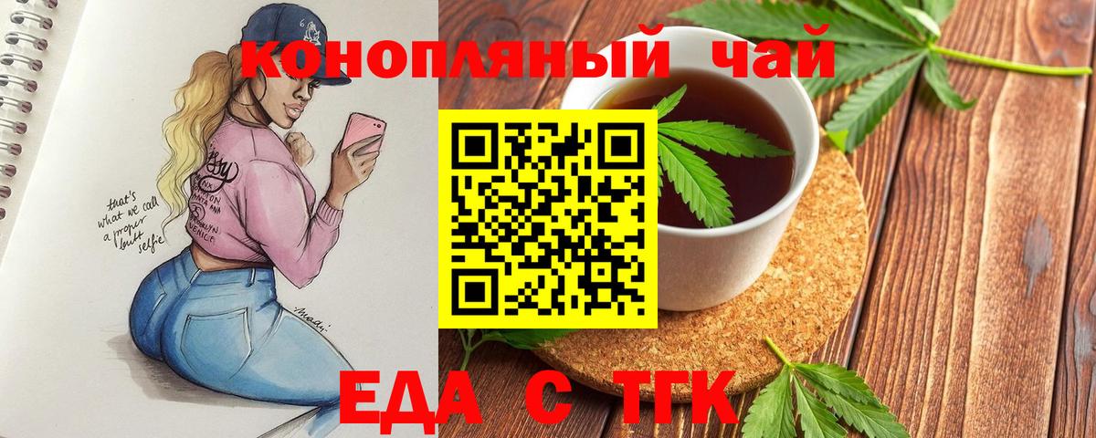 Первоуральск  Еда ТГК конопля  Вход с VPN 