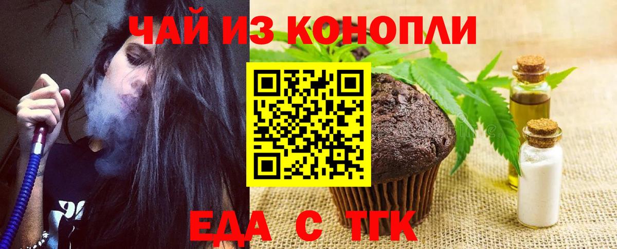 Первоуральск  Cannafood марихуана  Вход с VPN 