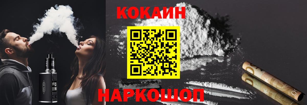 Cocaine 98% Первоуральск