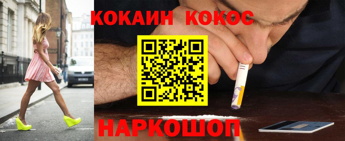 Первоуральск  КОКАИН Перу  COCAIN  Вход с VPN  COCAIN FishScale 