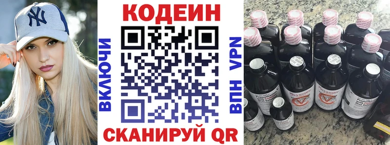 кракен ССЫЛКА  Первоуральск  Кодеиновый сироп Lean Purple Drank  купить наркоту 