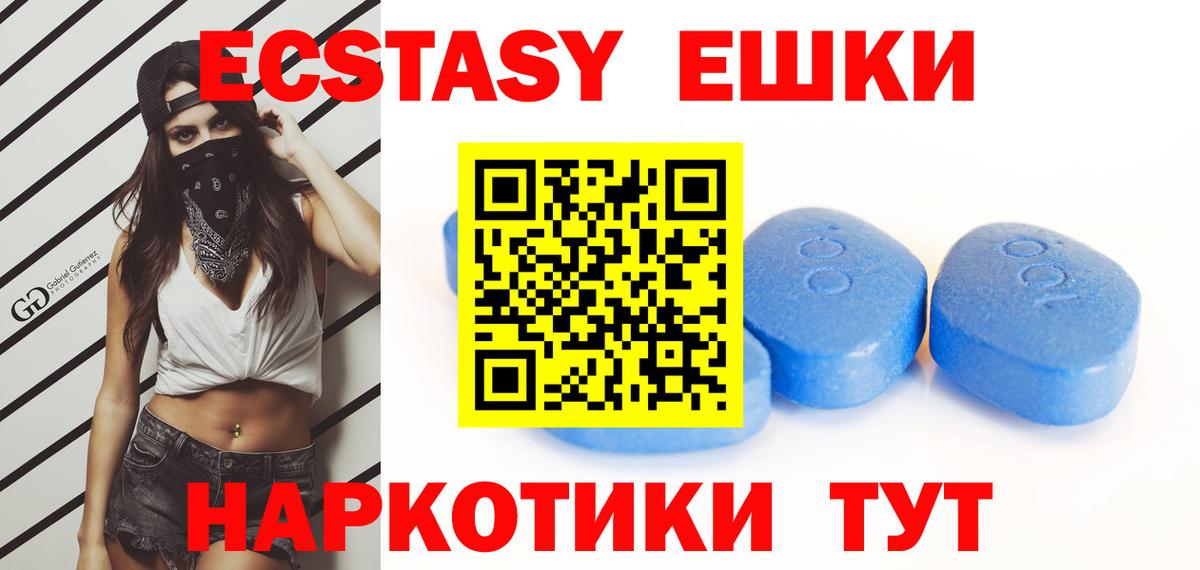 Экстази 300 mg  XTC  Вход с VPN  Первоуральск  ЭКСТАЗИ 280 MDMA 