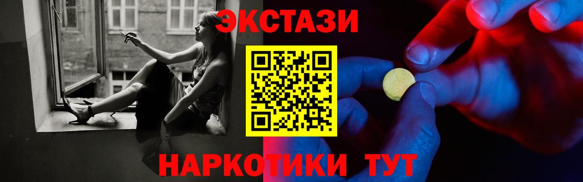 ЭКСТАЗИ XTC  ЭКСТАЗИ  наркотики  Вход с VPN  ЭКСТАЗИ 280 MDMA  гидра   Первоуральск 