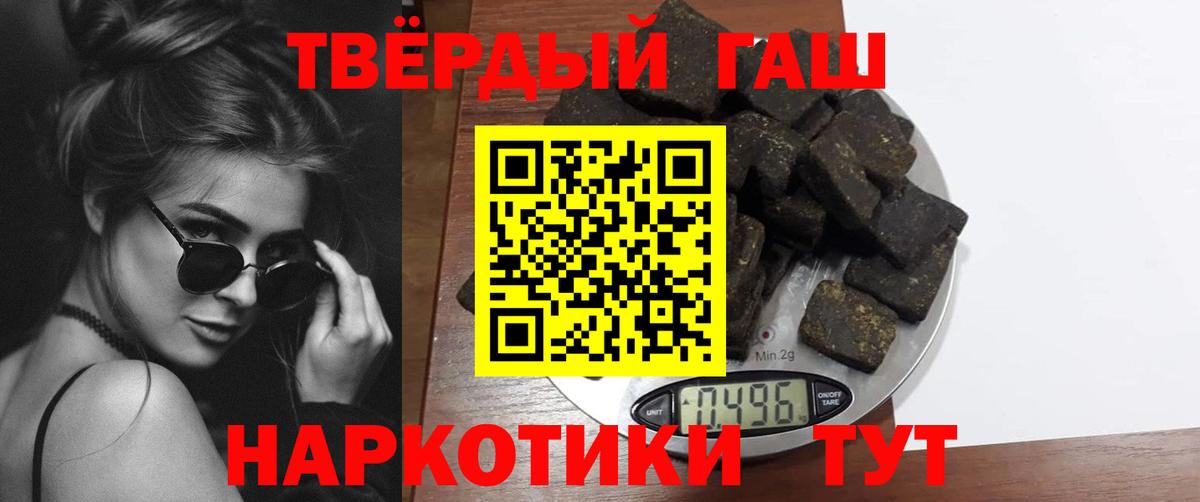 купить наркотики сайты  ГАШИШ гарик  Вход с VPN  ГАШ Cannabis  Первоуральск 