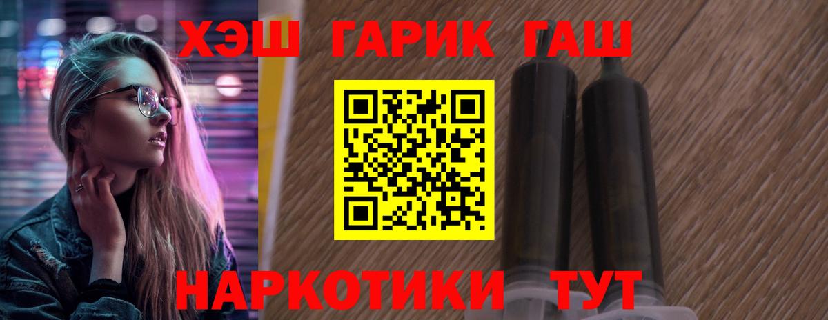 даркнет сайт  ГАШ гарик  Вход с VPN  ГАШИШ AMNESIA HAZE  Первоуральск 