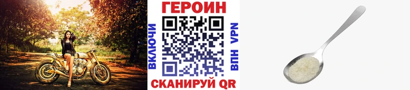 ГЕРОИН VHQ  Первоуральск 