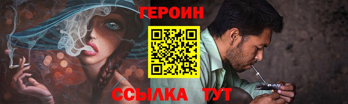 Первоуральск  Героин белый  Вход с VPN 
