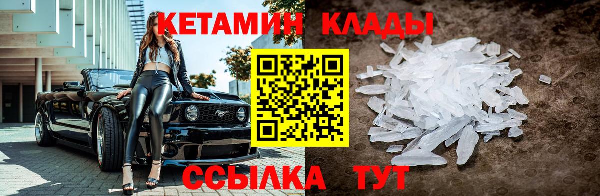 Кетамин VHQ  Кетамин ketamine  Первоуральск  дарнет шоп  Вход с VPN 