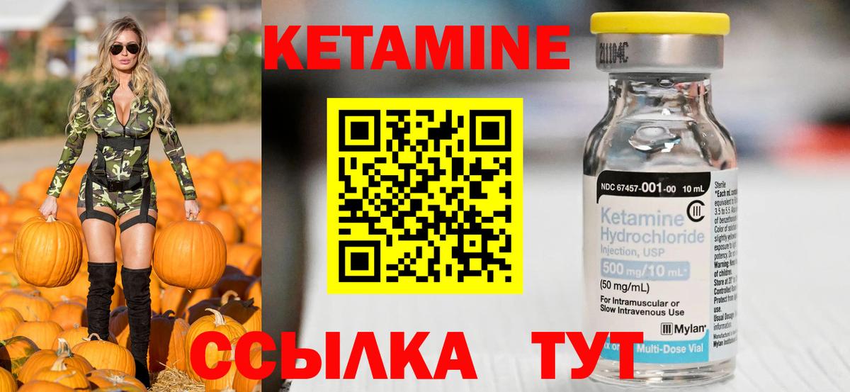 КЕТАМИН ketamine  Вход с VPN  Первоуральск 