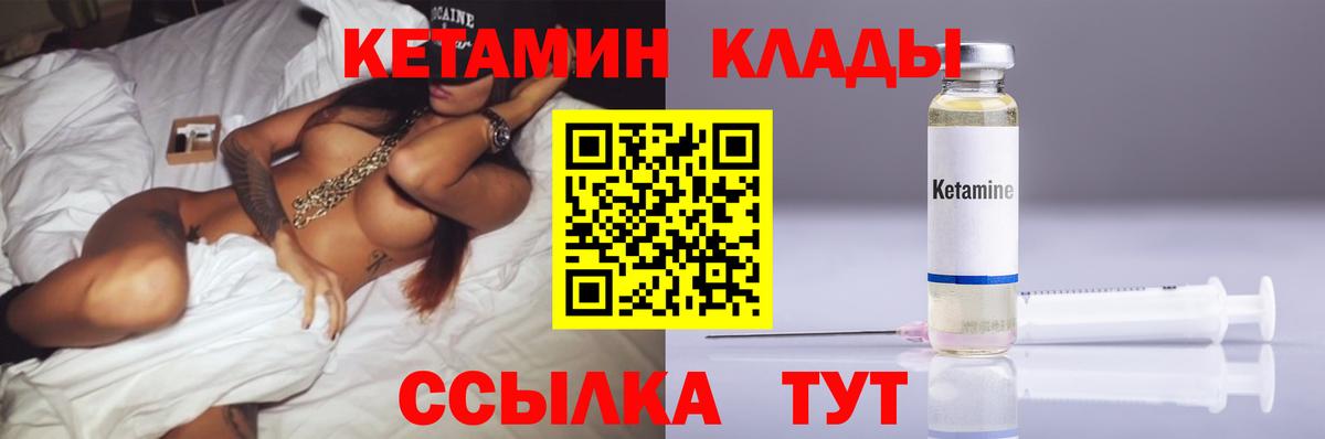 КЕТАМИН ketamine Первоуральск