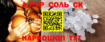 сатива Партизанск