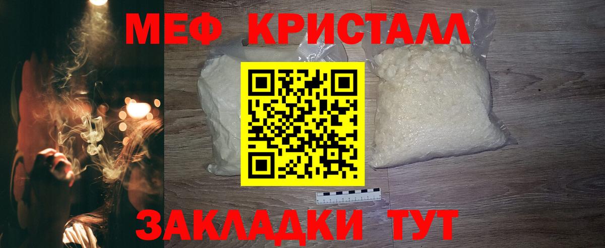 Мефедрон  Мефедрон VHQ  Вход с VPN  Мефедрон  Первоуральск 