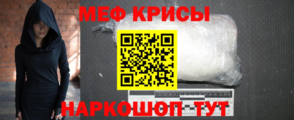Меф Первоуральск