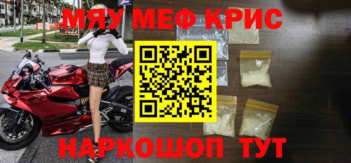 Меф мука Первоуральск