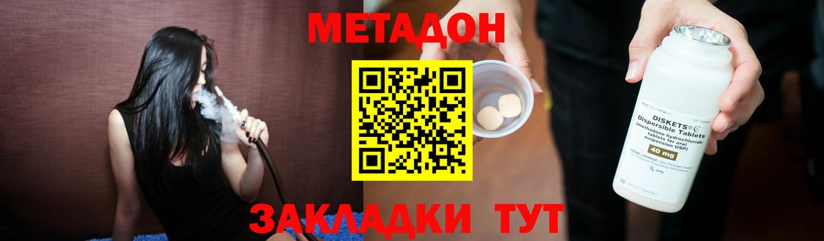 МЕТАДОН methadone  Вход с VPN  Первоуральск  ссылка на мегу как зайти  Метадон белоснежный 