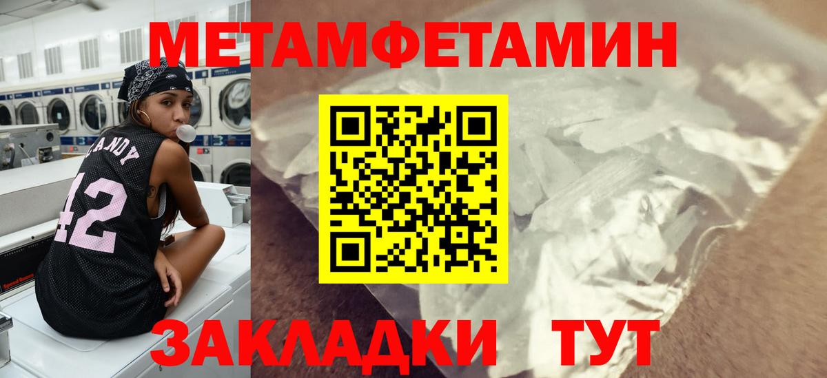 Первоуральск  Первитин Methamphetamine  Вход с VPN  Метамфетамин Декстрометамфетамин 99.9% 