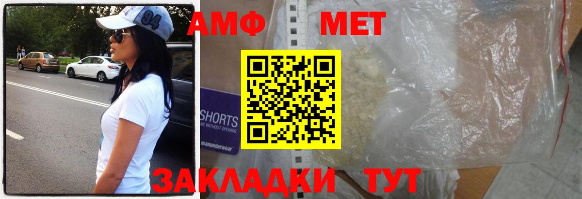 Метамфетамин кристалл Первоуральск