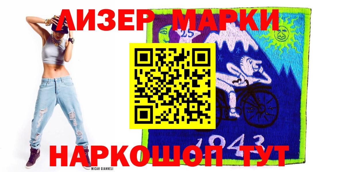 Первоуральск  Наркотические марки 1,5мг  Марки  Вход с VPN 
