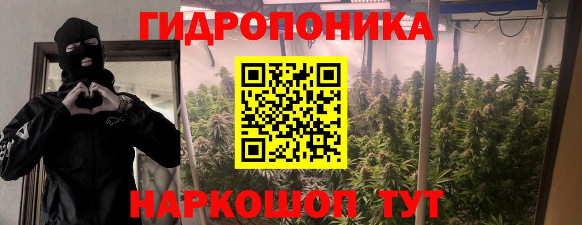 Марихуана ГИДРОПОН Первоуральск